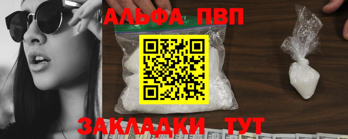 Выборг  Alpha PVP СК  Альфа ПВП СК КРИС  сколько стоит  Вход с VPN 