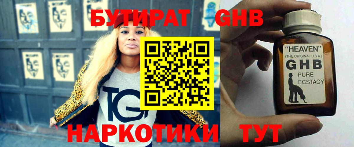 Бутират вода  Вход с VPN  Выборг 