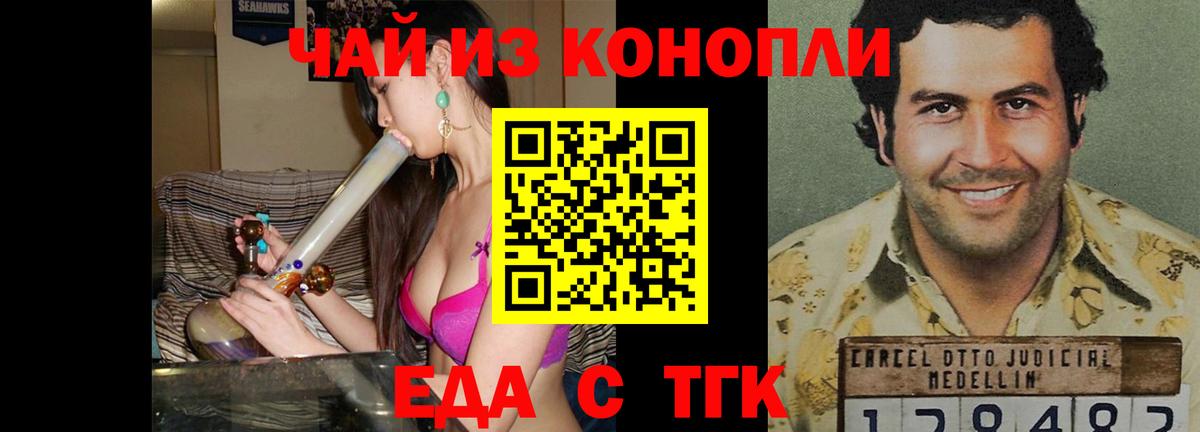 Выборг  Печенье с ТГК конопля  Вход с VPN 