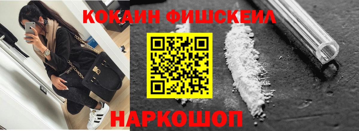 наркотики  COCAIN Эквадор  Cocaine 99%  Вход с VPN  Выборг 