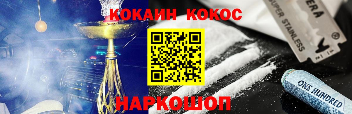Cocaine Перу Выборг