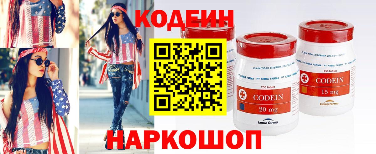 Codein напиток Lean (лин)  Вход с VPN  Выборг  Кодеиновый сироп Lean напиток Lean (лин) 