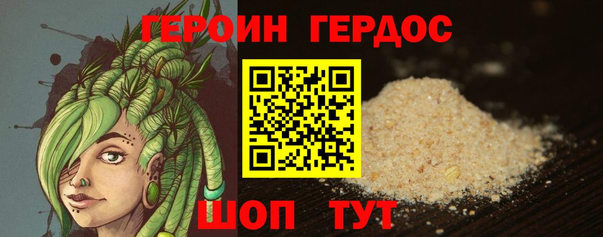 Выборг  ГЕРОИН белый  Вход с VPN 