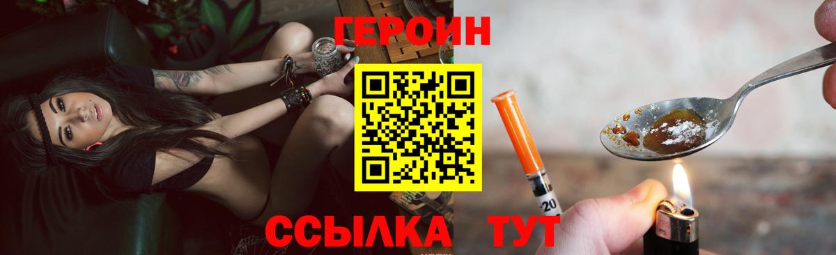 Героин VHQ Выборг