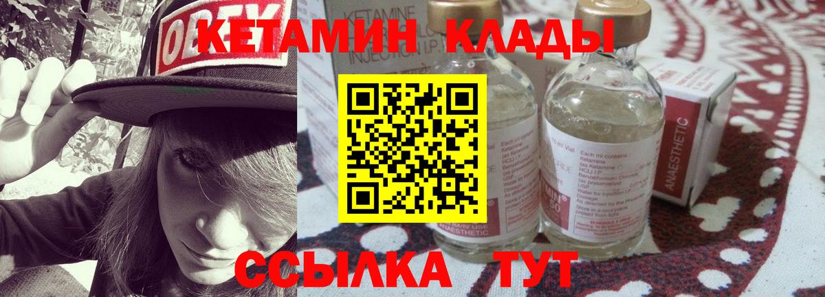 Кетамин VHQ Выборг