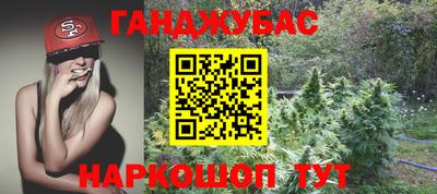 каннабис Анжеро-Судженск