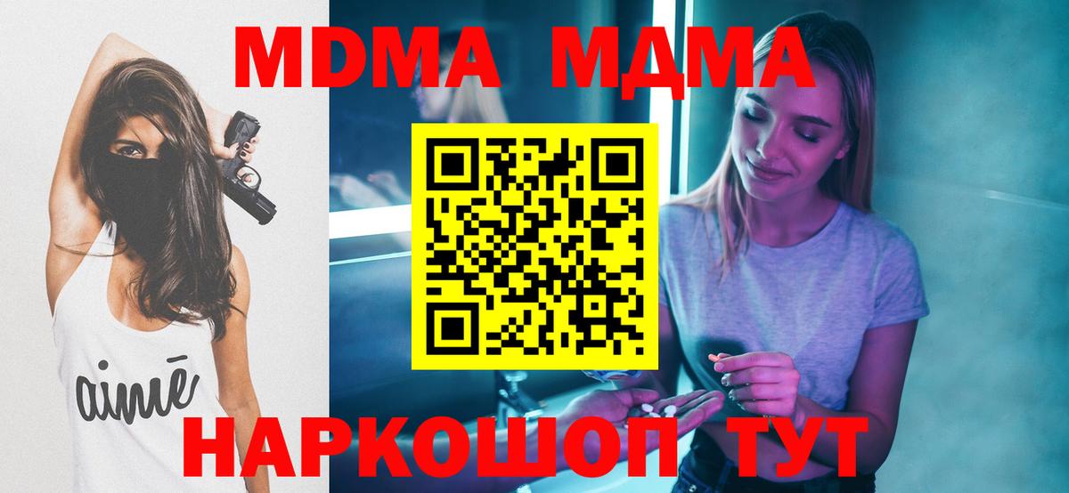 MDMA crystal  Вход с VPN  MDMA  Выборг  МДМА кристаллы 