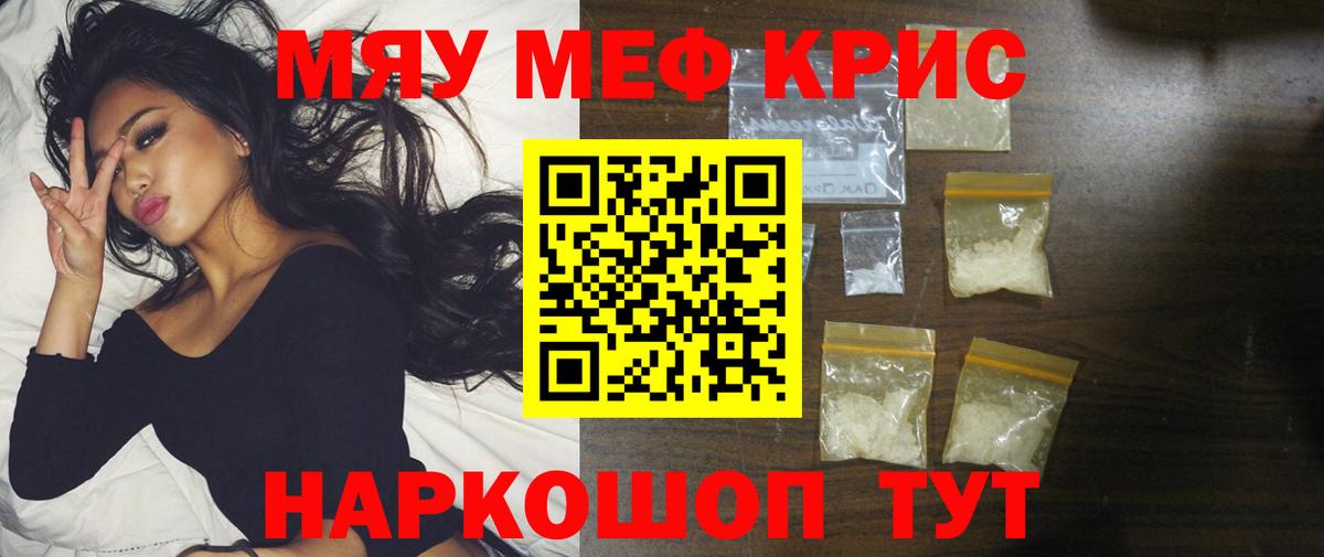 Мефедрон мяу мяу  Вход с VPN  МЯУ-МЯУ  Выборг  Мефедрон 4 MMC 