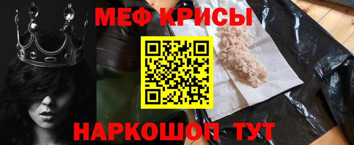 Меф мяу мяу кристаллы Выборг