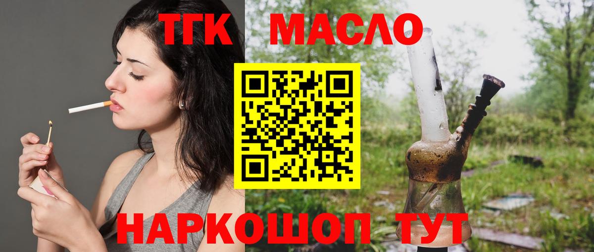 Выборг  Дистиллят ТГК гашишное масло  ТГК вейп с тгк  Вход с VPN 